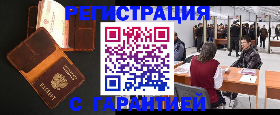 прописка в квартире в Владимирской области