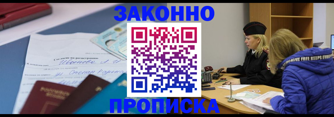 временная регистрация гарантия в Владимирской области