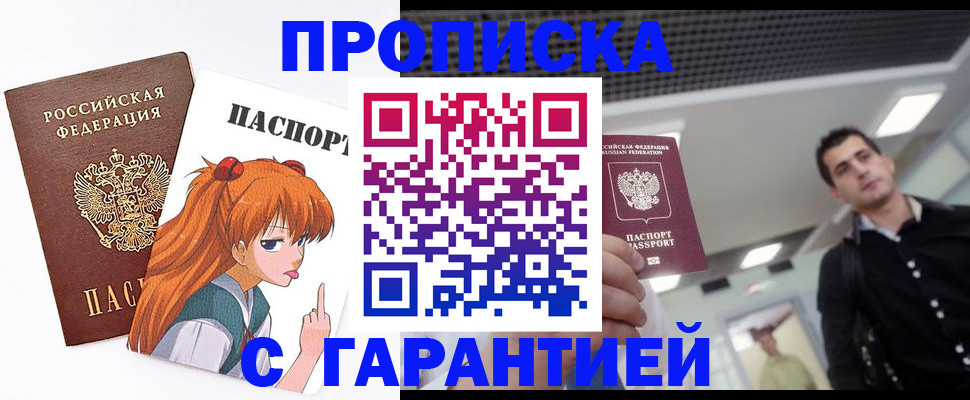 временная регистрация надежно в Владимирской области