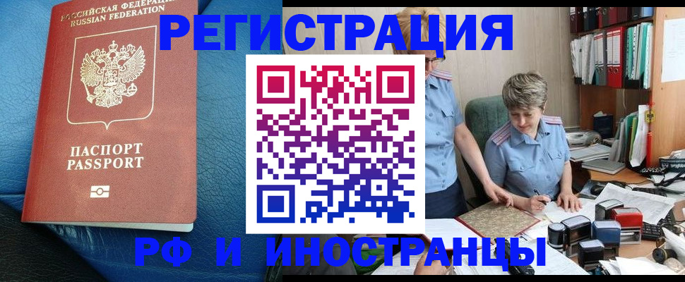 прописка от собственника в Владимирской области