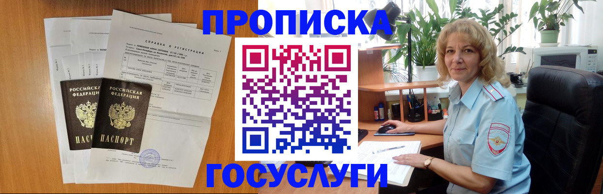 временная регистрация 2025 в Владимирской области